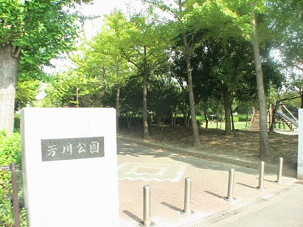 画像6:公園「芳川公園まで590m」