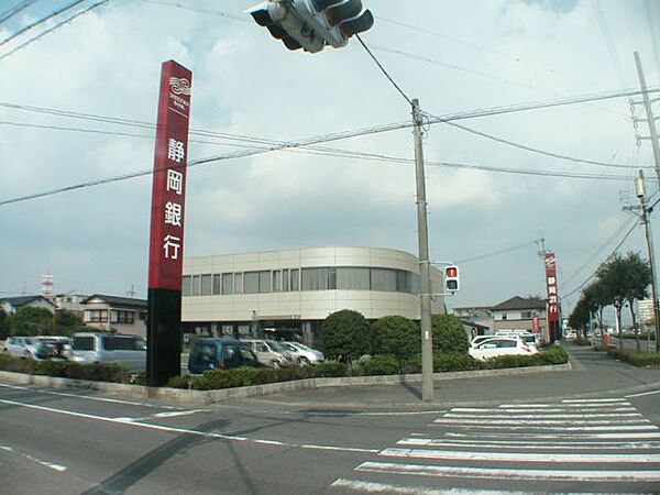 画像5:銀行「静岡銀行まで890m」