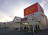 周辺：スーパー「リベロ三島店まで820m」