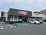 周辺：スーパー「マックスバリュエクスプレス沼津岡宮店まで1417m」