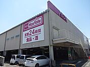 スーパー「マックスバリュ沼津沼北店まで1490m」
