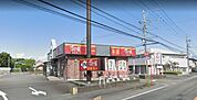 飲食店「すき家まで630m」