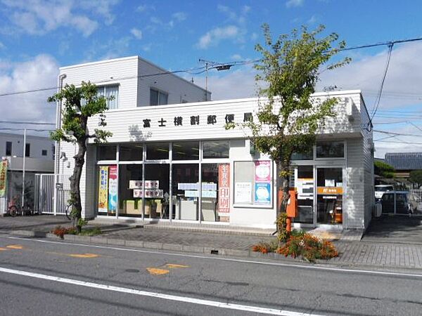 画像23:郵便局「富士横割郵便局まで740m」