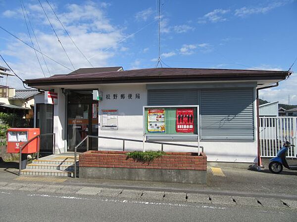 画像26:郵便局「松野郵便局まで560m」