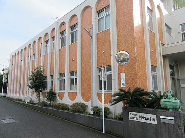 画像28:幼稚園、保育園「神戸幼稚園まで930m」