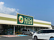 スーパー「ポテト中里店まで2901m」
