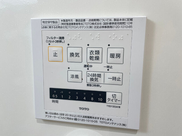 設備