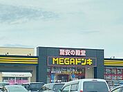 スーパー「MEGAドン・キホーテUNY中里店まで571m」