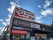 ホームセンター「ジャンボエンチョー富士店まで1386m」