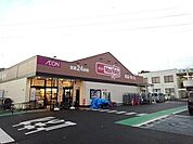 スーパー「マックスバリュエクスプレス富士国久保店まで1547m」