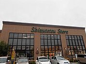 スーパー「しずてつストア富士吉原店まで327m」