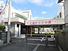 周辺：幼稚園、保育園「たかおかこども園たかおか幼稚園まで848m」