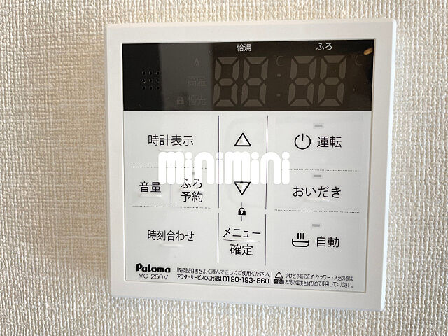設備