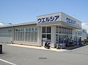 ドラッグストア 「ウエルシア富士宮万野原店まで167m」