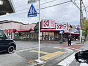 スーパー「KOマート焼津駅北店まで288m」