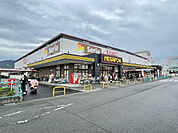 スーパー「MEGAドン・キホーテUNY大覚寺店まで1309m」