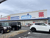 ドラッグストア 「ウエルシア焼津八楠店まで816m」