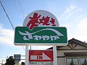 飲食店「さわやかまで2200m」