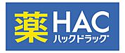 ドラッグストア 「ハックドラッグまで530m」