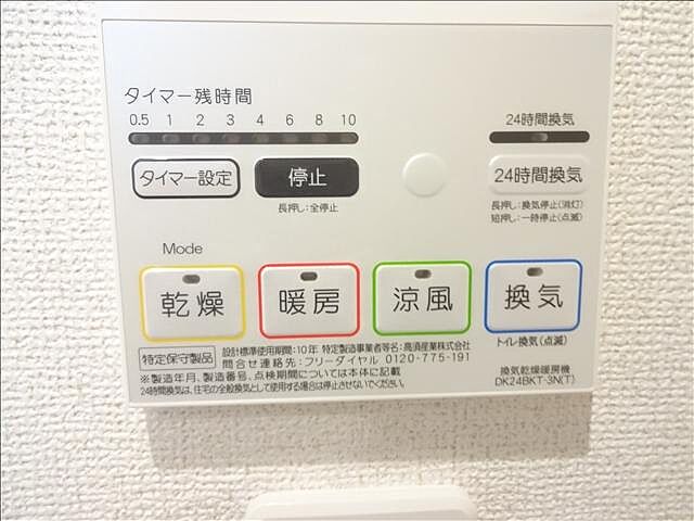 設備