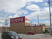 スーパー「ピアゴまで450m」