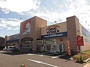 ドラッグストア 「ドラックユタカまで970m」