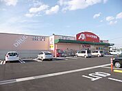 ドラッグストア 「クスリのアオキまで140m」