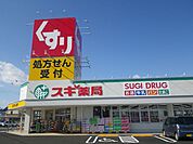 ドラッグストア 「スギ薬局まで1400m」