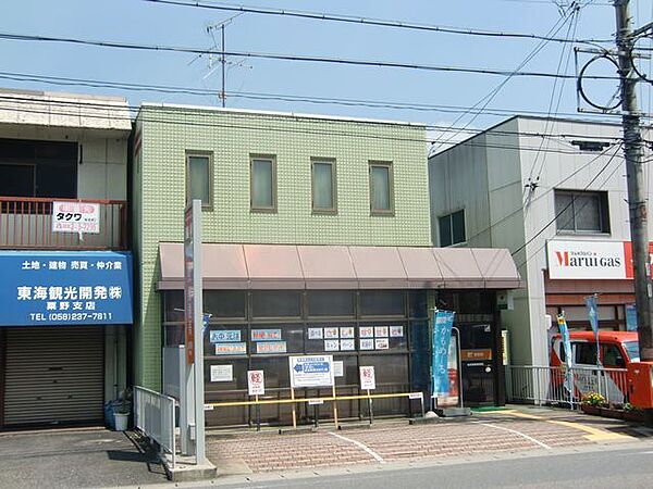 画像18:郵便局「岐阜粟野郵便局まで1200m」