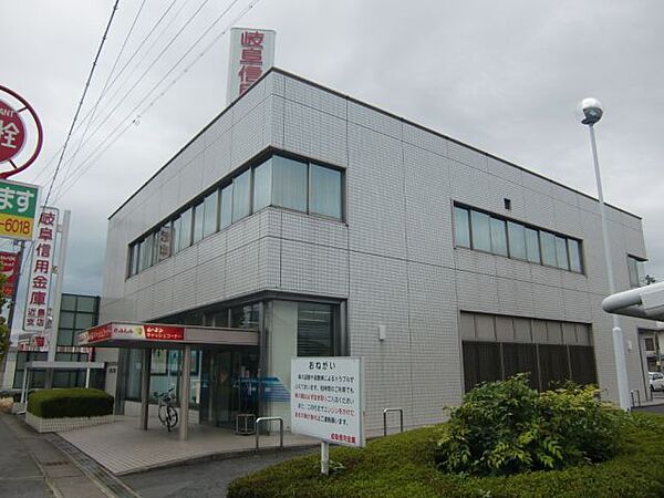 画像24:銀行「岐阜信用金庫まで410m」