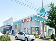 ドラッグストア 「ドラッグスギヤマまで870m」