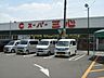 周辺：スーパー「スーパー三心まで1700m」
