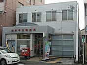 郵便局「岐阜早田郵便局まで680m」