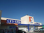 ドラッグストア 「ドラッグユタカまで480m」