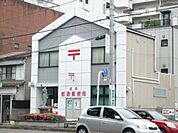 郵便局「都通郵便局まで310m」