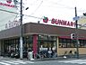 周辺：スーパー「サンマートまで1300m」