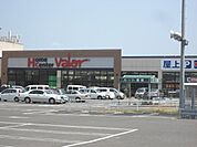 ホームセンター「ホームセンターバローまで2700m」