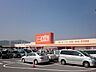 周辺：スーパー「イオン　ザ・ビックまで1700m」