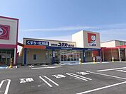 ドラッグストア 「ドラッグユタカまで890m」