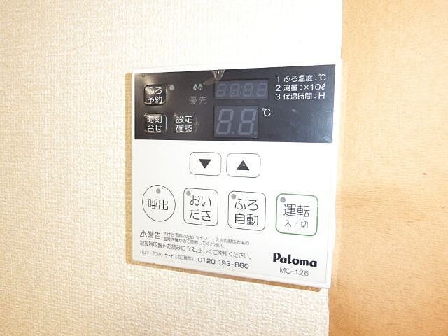 設備