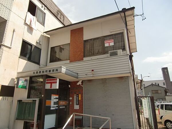 画像19:郵便局「桜町郵便局まで640m」
