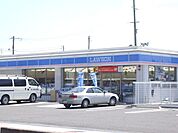 コンビニ「ローソンまで410m」