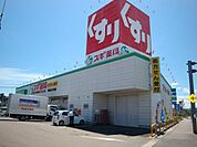 ドラッグストア 「スギ薬局まで710m」