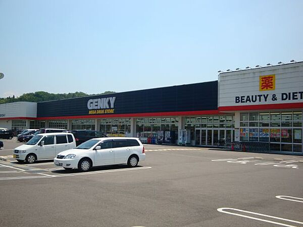 画像22:ショッピング施設「ゲンキーまで1500m」