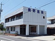 病院「奥野医院まで850m」