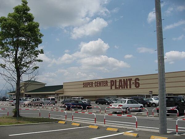 画像24:ショッピング施設「スーパーセンタープラント6まで3200m」