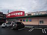 周辺：銀行「クスリのアオキ　穂積店まで120m」