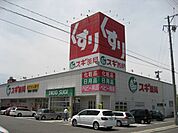 ドラッグストア 「スギ薬局まで630m」