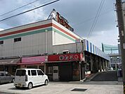 スーパー「トミダヤまで480m」