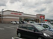 スーパー「バロー富加店まで2400m」
